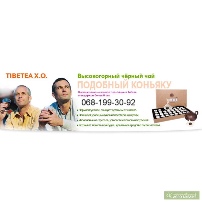 Фото 2. Высокогорный чёрный чай TIBETEA X.O. Tibemed