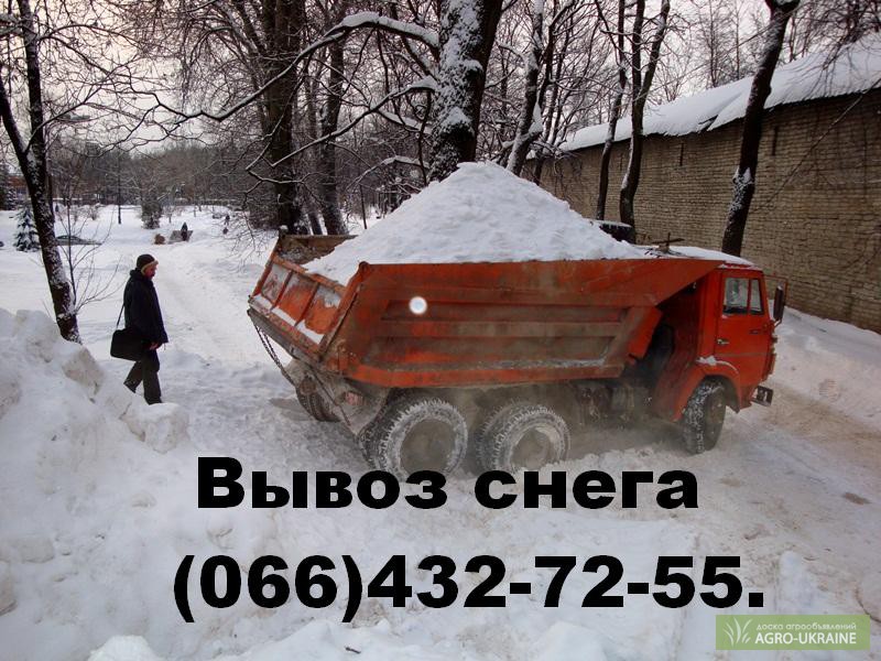 Фото 3. Уборка,вывоз снега в Киеве.Расчистка снега.