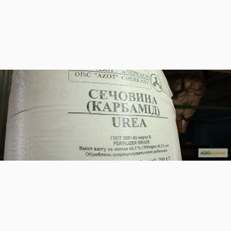 Карбамід (Карбамид) N 46, 2%
