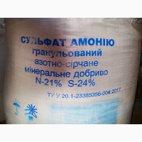 Продам сульфат аммония (N-21%, S-24%) гранула