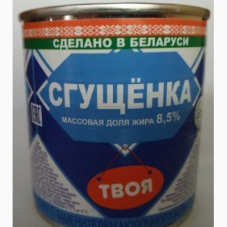 Продам сгущенное молоко 8, 5 Беларусь