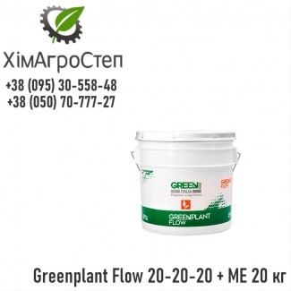 Greenplant Flow 20-20-20 + ME 20 кг