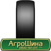 Шина 400/70 24, 400 70 24, 400 70r24, 400 70 r24 AГPOШИНA