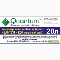 Квантум-К36 (органический калий) 20л., реализация от производителя