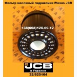 32/925164 Фильтр гидравлический PLEXUS JCB JS