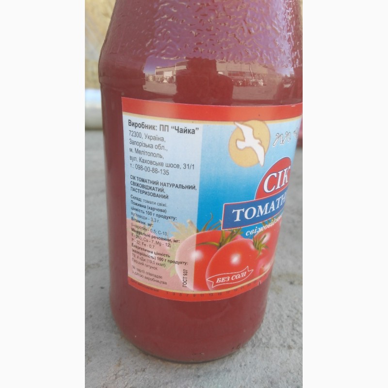 Фото 2. Продам томатный сок Гост без соли и консервантов
