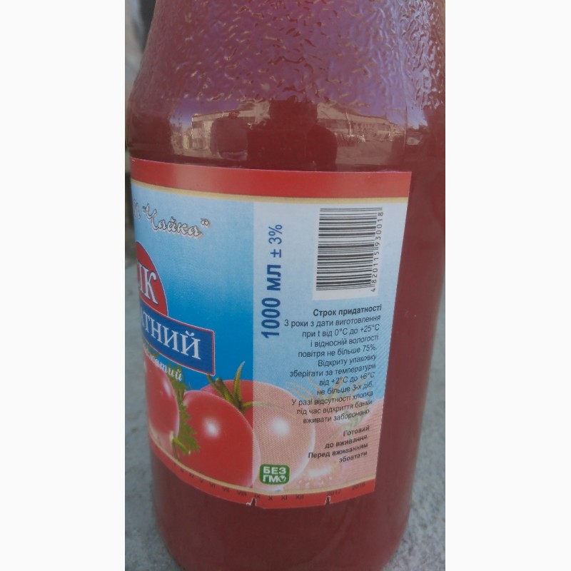 Фото 3. Продам томатный сок Гост без соли и консервантов