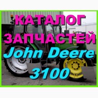 Каталог запчастей Джон Дир 3100 - John Deere 3100 на русском языке в книжном виде