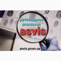 Asvis детективное агентство