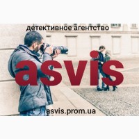 Asvis детективное агентство