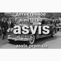 Asvis детективное агентство