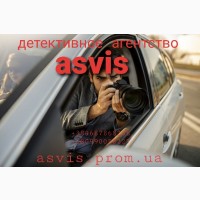 Asvis детективное агентство