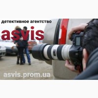 Asvis детективное агентство