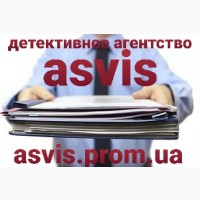 Asvis детективное агентство