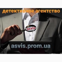 Asvis детективное агентство