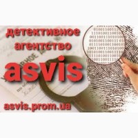 Asvis детективное агентство