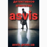 Asvis детективное агентство