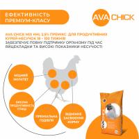AVA CHICK MIX HHL 2.5% Премікс для продуктивних курей несучок