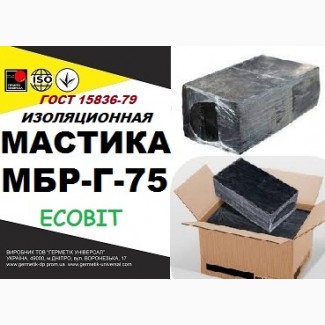 МБР-Г-75 Ecobit ГОСТ 15836-79 битумно-резиновая