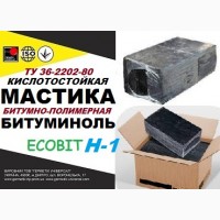 Битуминоль Н-1 Ecobit мастика кислотоупорная ТУ 36-2292-80