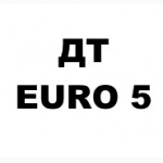 Дт Дизельное топливо дизель Евро 5 Сумы