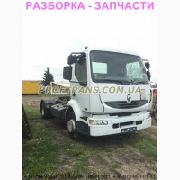 Разборка авто RENAULT MIDLUM DXI 270 рено мидлум авторазборка запчасти