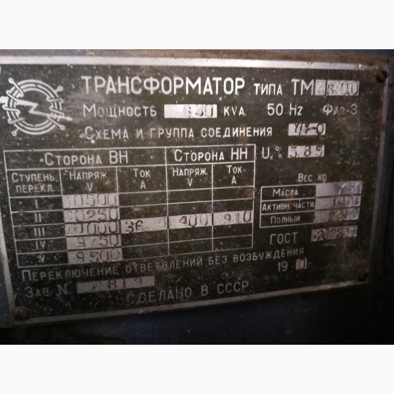 Трансформатор тм 630 ква