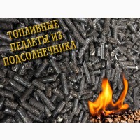 Пеллета топливная со склада Харьков из лузги подсолнечника