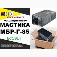 МБР-Г-85 Ecobit ГОСТ 15836-79 битумно-резиновая