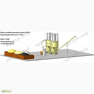 Оборудование для производства кормов