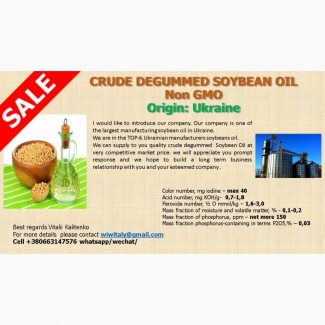 Продам гидратированное соевое масло soybean degummed oil