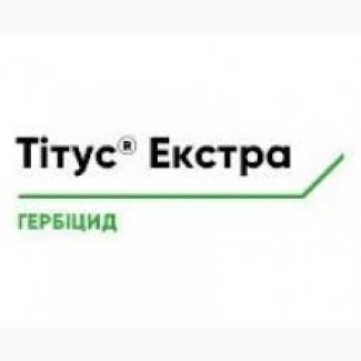 Продам Гербіцид Тітус Екстра 75 ВГ, Corteva