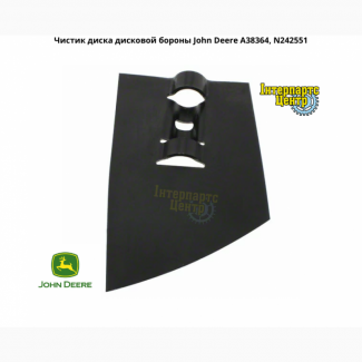 Чистик диска дисковой бороны John Deere A38364, N242551, G242551