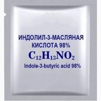 Индолил-3-масляная кислота 1Г (чистота 98% )