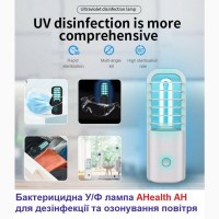 Дезинфицирующая, бактерицидная ультрафиолетовая лампа AHealth AH (портативная)