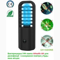 Дезинфицирующая, бактерицидная ультрафиолетовая лампа AHealth AH (портативная)