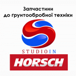 Долото с наплавкой Horsch 00311069