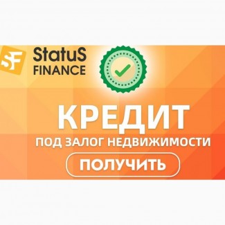 Кредит без справок о доходах от частного инвестора от 1, 5% в месяц