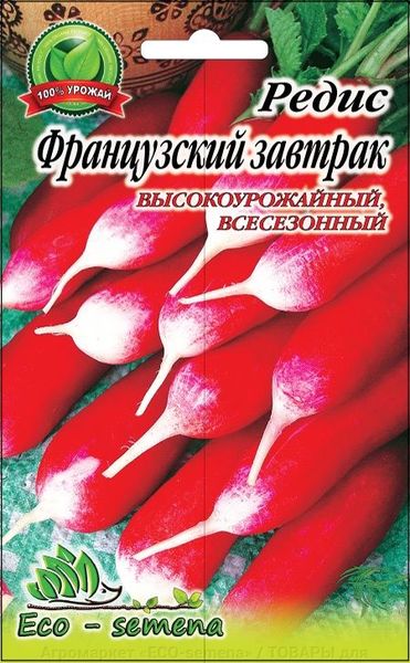 Фото 3. Насіння Редьки оптом відмінної якості Семена Редиса отличного качества