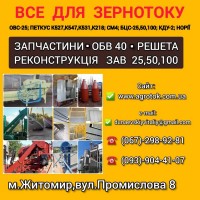 Запчасти для Петкус К 531, К 541, К 218, К 527, К 547