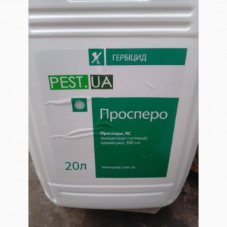 Просперо - гербіцид системної дії проти бур#039;янів в посівах соняшнику і овочевих культур