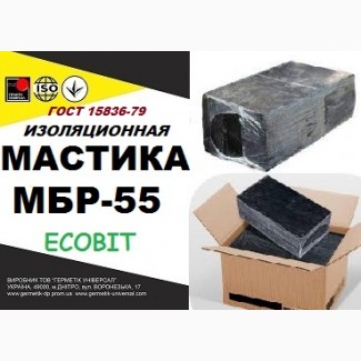 МБР-55 Ecobit ГОСТ 15836-79 битумно-резиновая