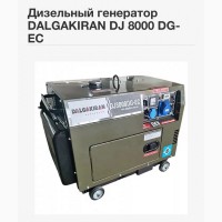 Генератор DALGAKIRAN DJ 8000 DG-EC