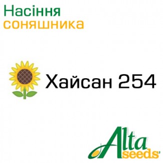Семена подсолнечника Хайсан 254 A-G+ (Alta seeds)