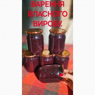 Продаєтся варення з лохини