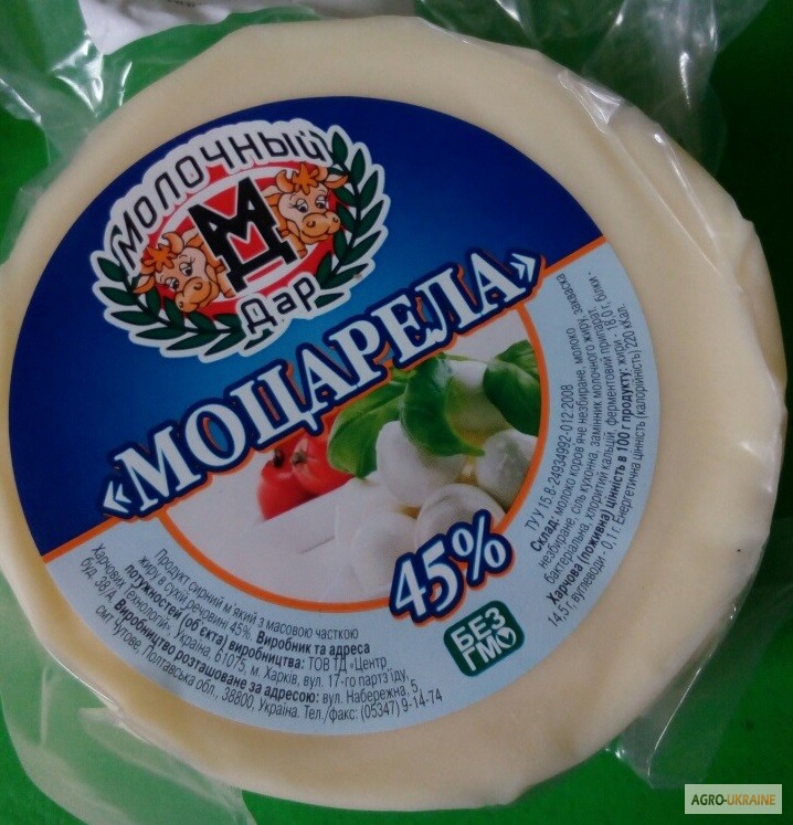 Сыр моцарелла для пиццы tropalini