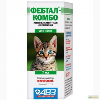 Фебтал-комбо суспензия-антигельмин для котят (1 фл.х 7 мл)19грн