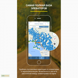 AGRI - универсальное мобильное приложение для торговли зерновыми