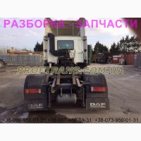 Разборка авто DAF CF 85.410 даф цф85 авторазборка запчасти