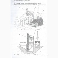 Зерносушильний комплекс, б/у, 8 т/год, працює на будь-якому твердому паливі